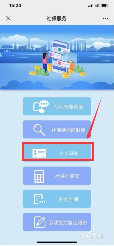 社保卡号怎么查询、上海社保卡号怎么查询