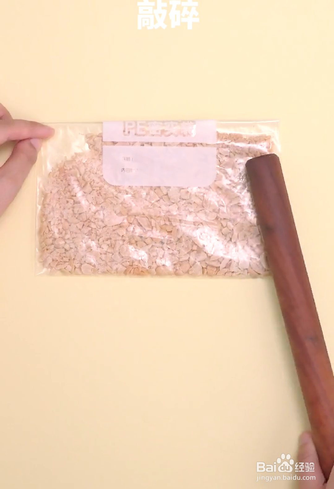 如何做出一口一个的花生小小酥