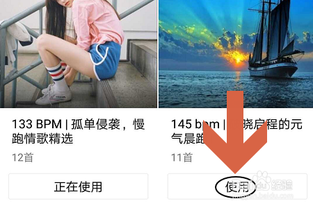 QQ音乐跑步电台是什么如何使用