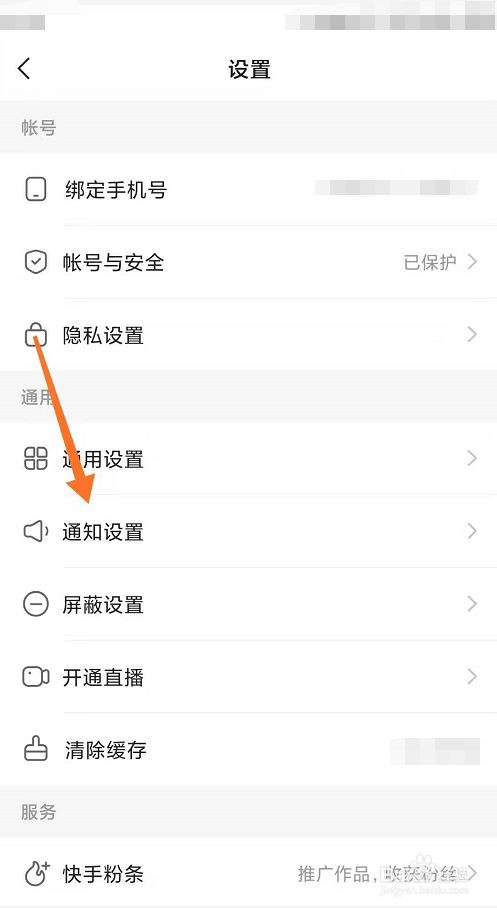 快手推荐感兴趣的人如何关闭