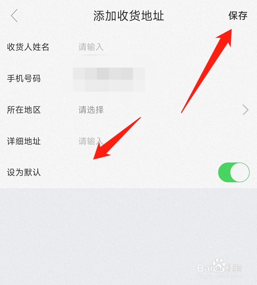 途虎养车app怎么添加收货地址