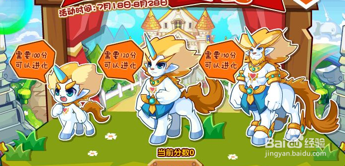 洛克王国立秋活动宫铃获得方法