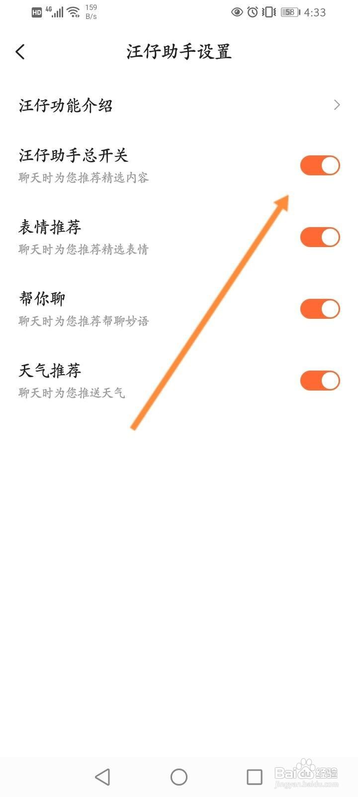 搜狗输入法怎么关闭汪仔助手