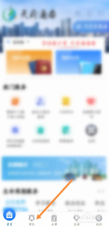 超限运输通行证的查询方法
