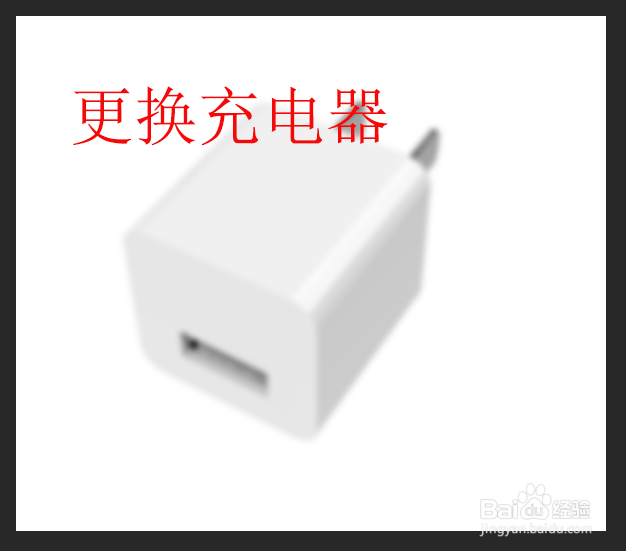 充电没反应又开不了机怎么办