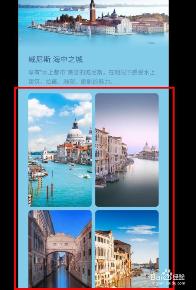 华为壁纸怎么换威尼斯图集