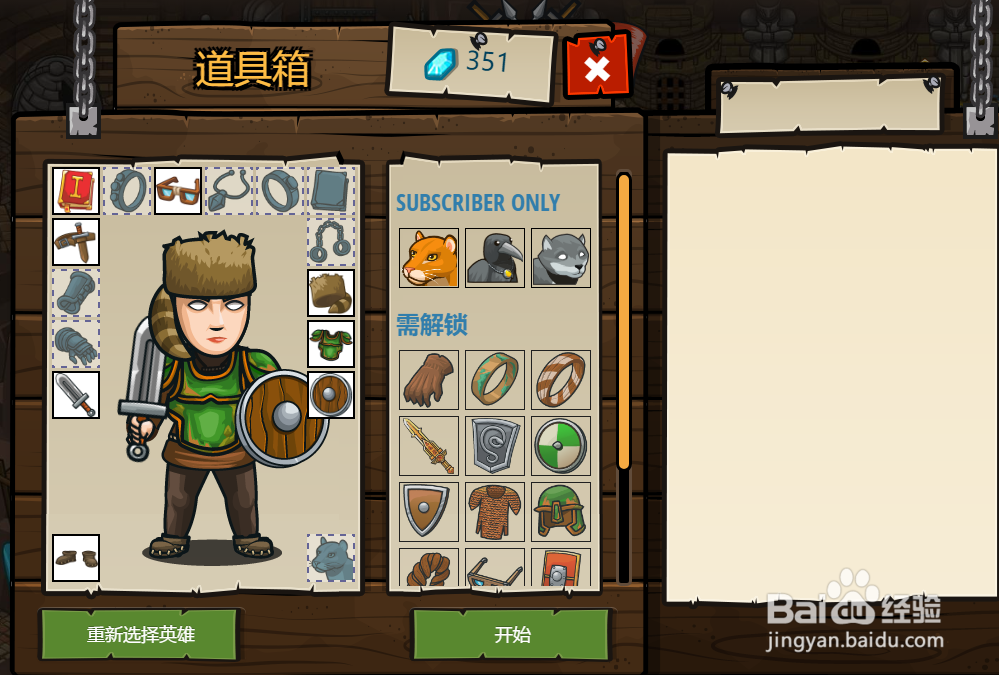 极客战记第10关真正的挑战攻略