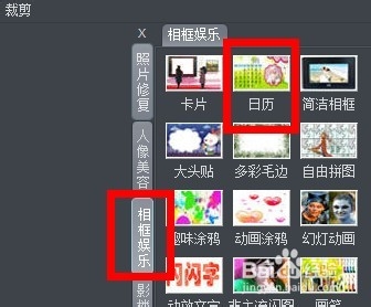 isee图片专家：[20]如何将照片做成日历