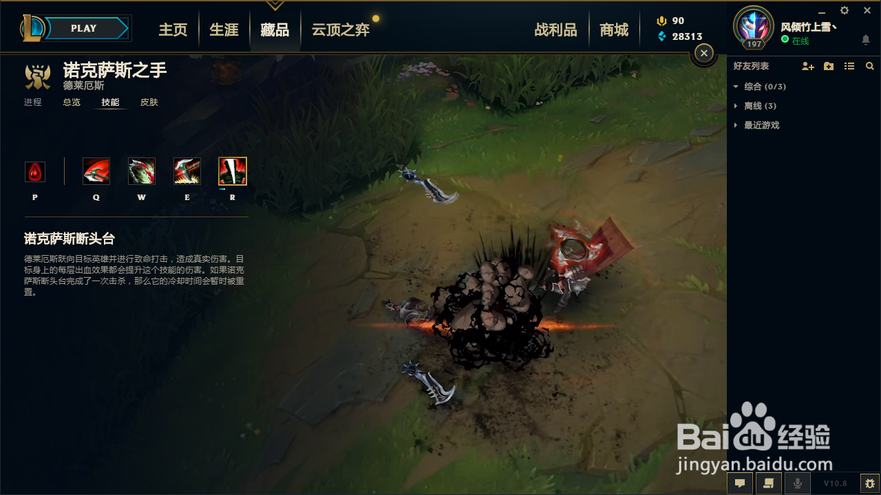 英雄联盟诺克技能介绍