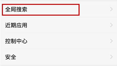 全局搜索怎么打开