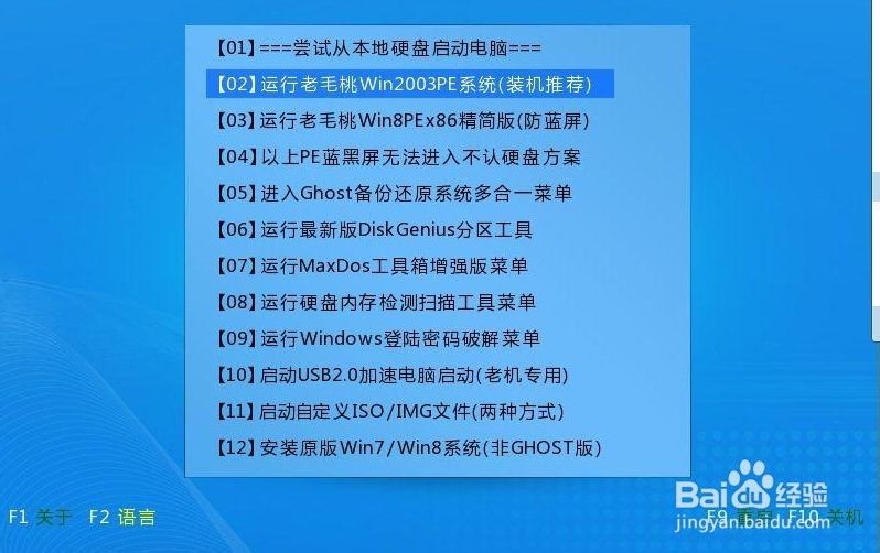 <b>自己动手，用U盘安装win7系统教程</b>