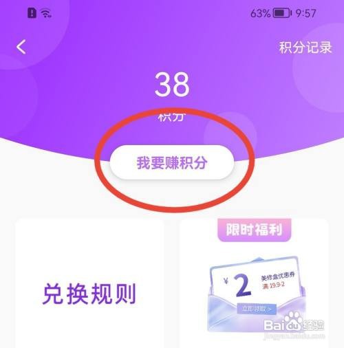 美丽修行App签到提醒功能如何开启