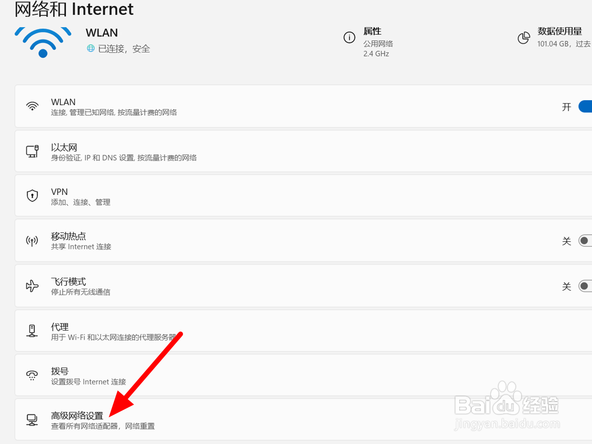 windows11连上网但是不能用