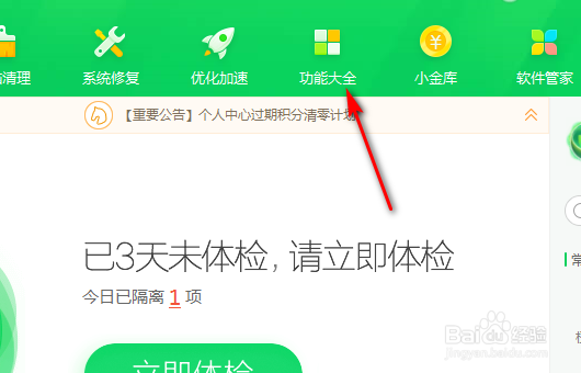 office图标异常怎么办？