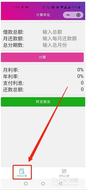 债务利率怎么计算