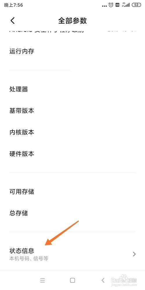 小米手机如何查看自己的IP地址