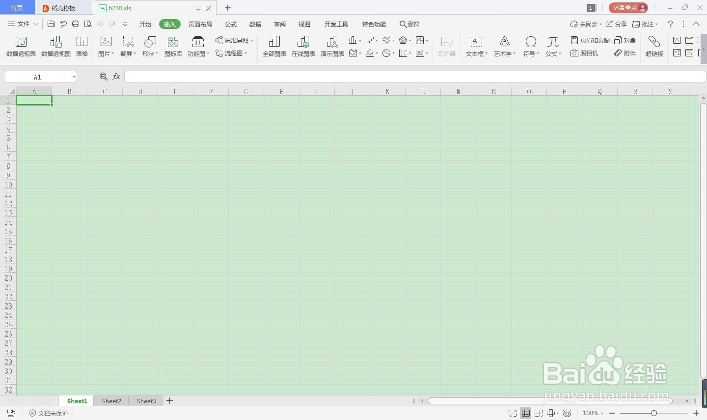 EXCEL怎么插入太阳形