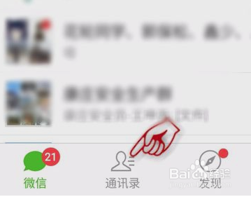 微信如何删除好友