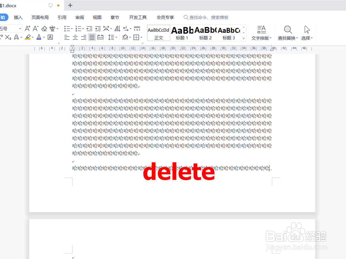 最后一页分节符空白页删不掉