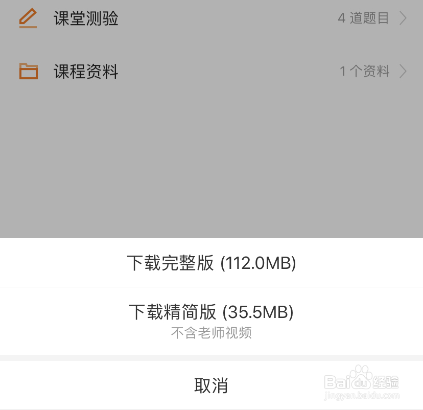 猿辅导如何观看往期课程，课程如何回放？