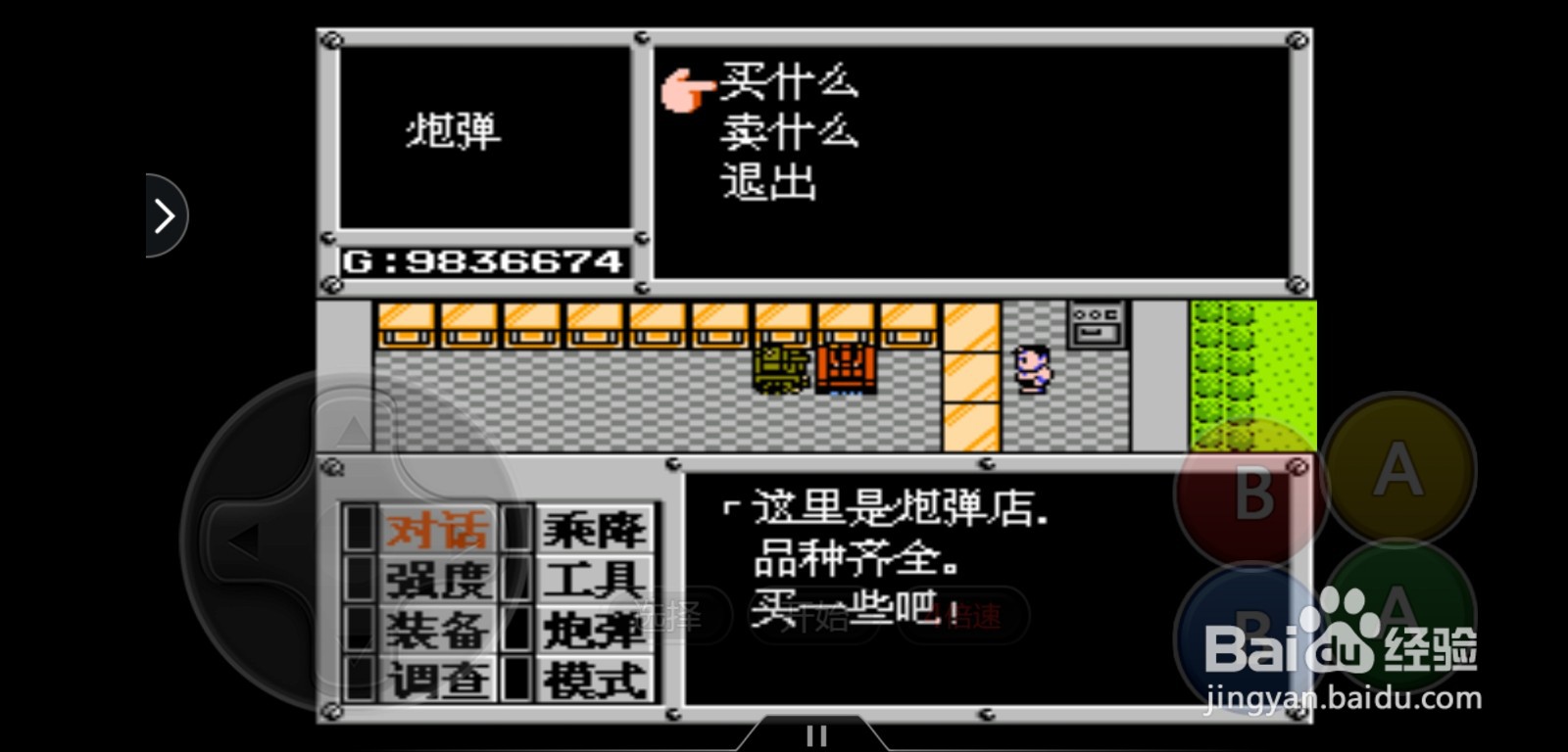 重装机兵怎么获得汽弹