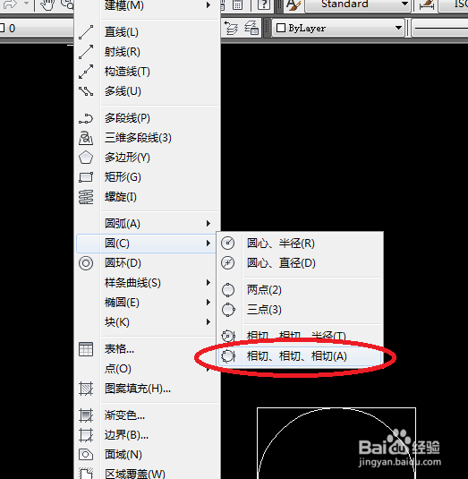 AutoCAD二维绘图训练五