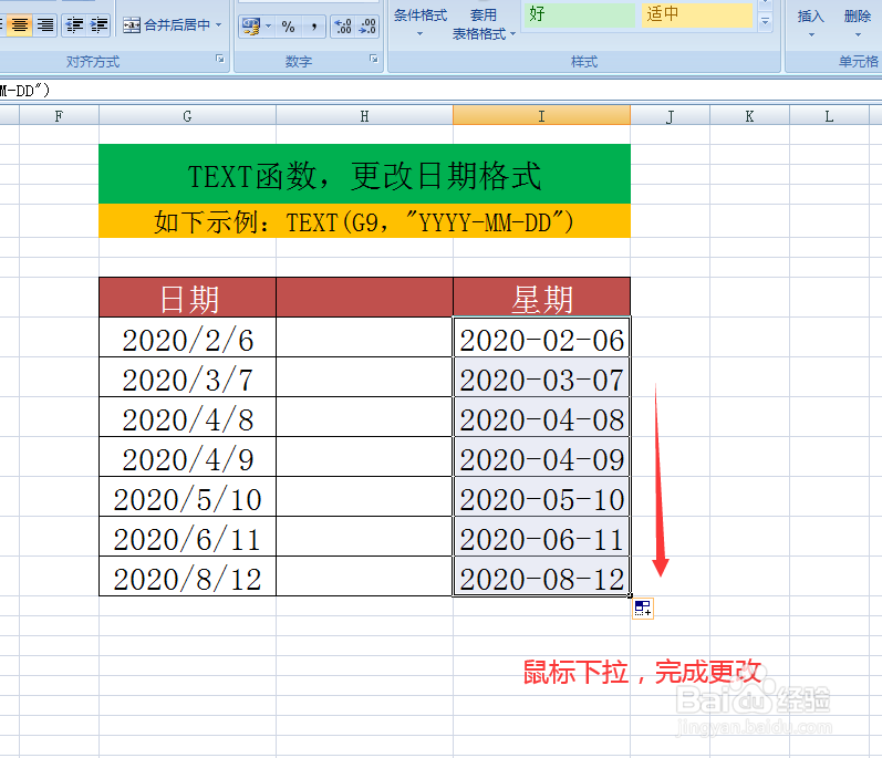 教你TEXT函数的四种基本用法
