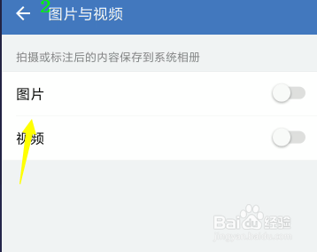 企业微信怎么自动保存拍摄的照片