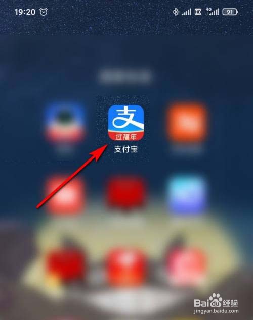 支付宝新冠确诊患者轨迹怎么查?