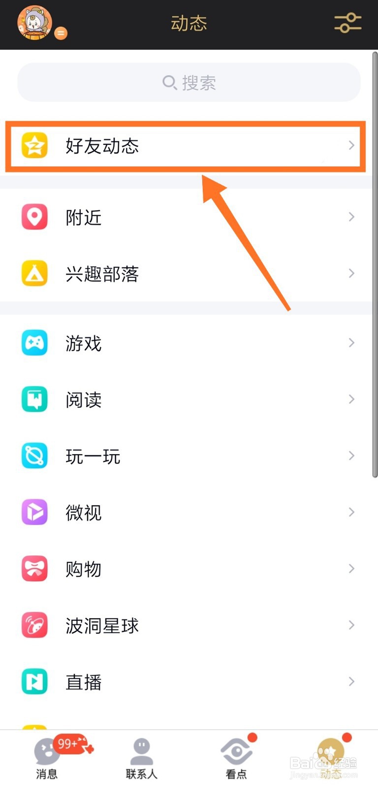 QQ空间留言板权限如何设置？