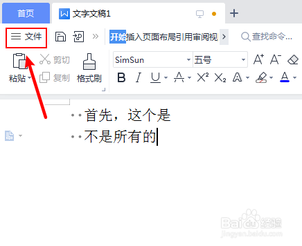 文档空格出现点怎么办