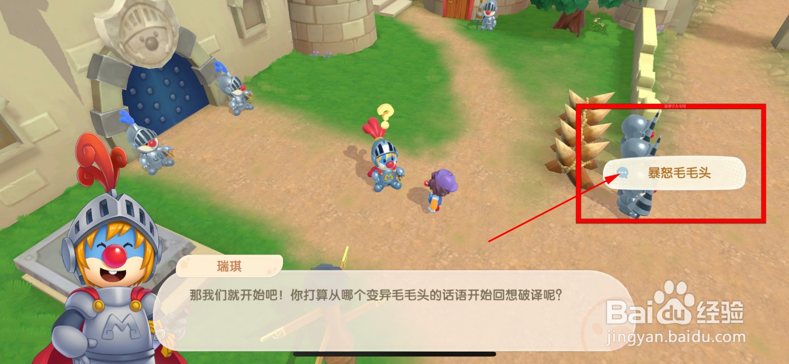 摩尔庄园黑森林密码任务怎么完成