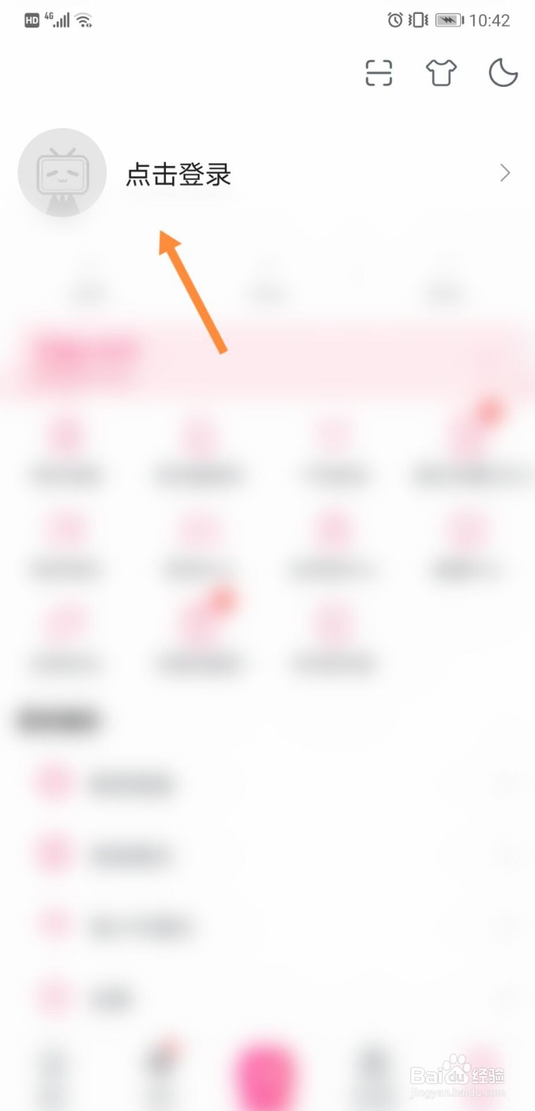 b站如何绕过手机号注册