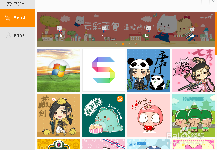 电脑win7系统怎么使用动态壁纸