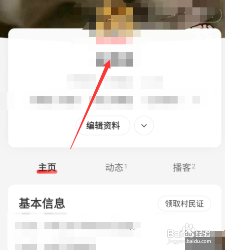 新版网易云音乐怎样定时关闭