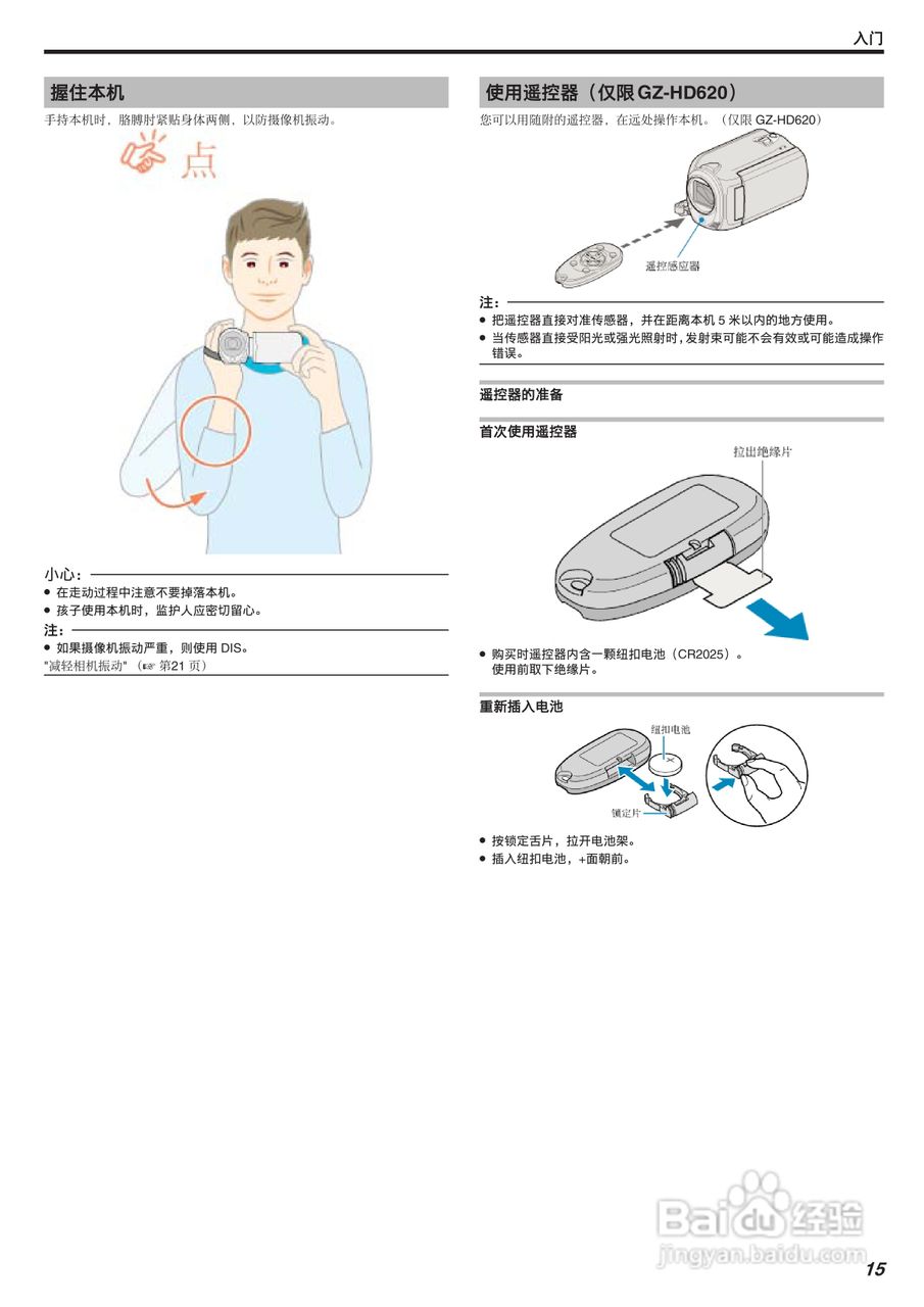 JVC GZ-HD620AC数码摄像机说明书:[2]