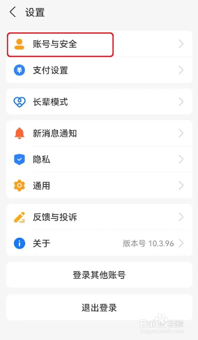如何使用支付宝APP开启手势密码解锁？