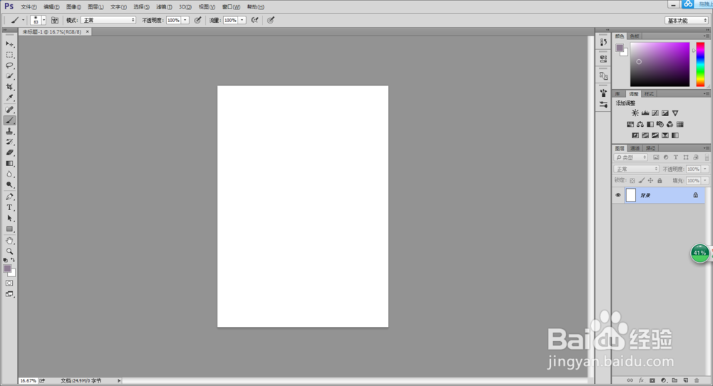 如何用Photoshop制作印章效果