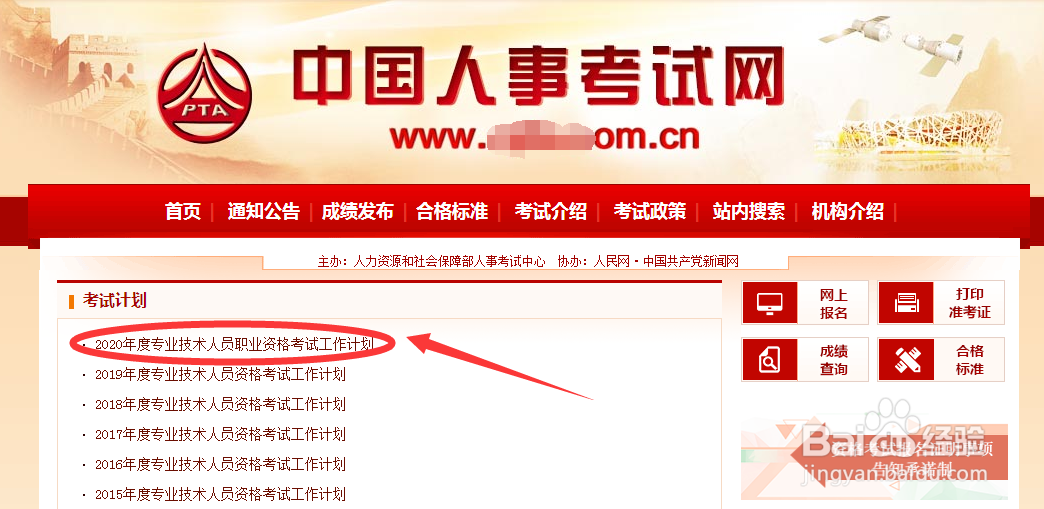 杭州消防工程师怎么考