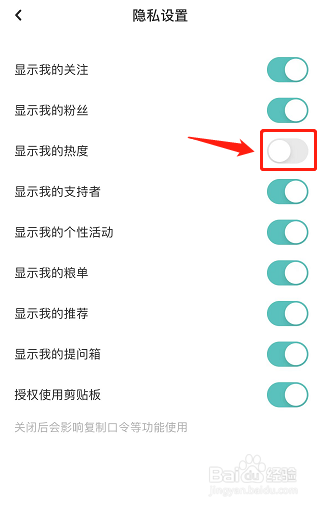 LOFTER关闭热度显示教程分享