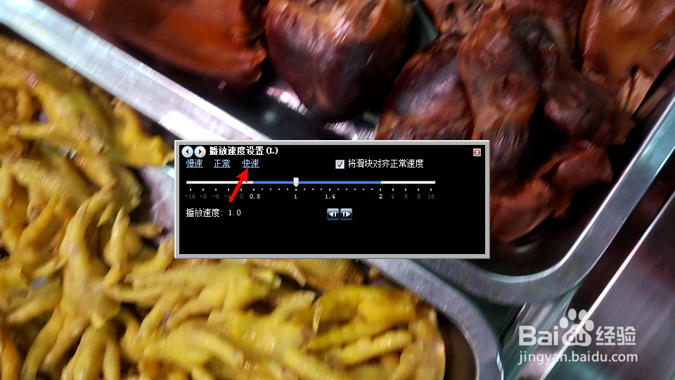 使用windows Media player如何加速播放?