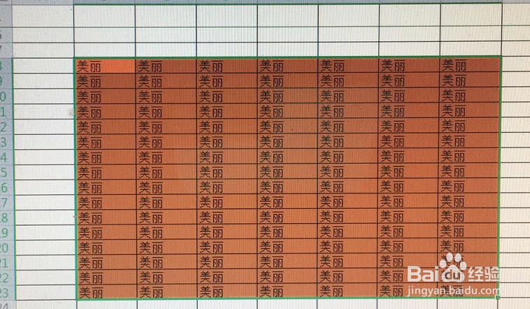 excel怎么设置底纹颜色