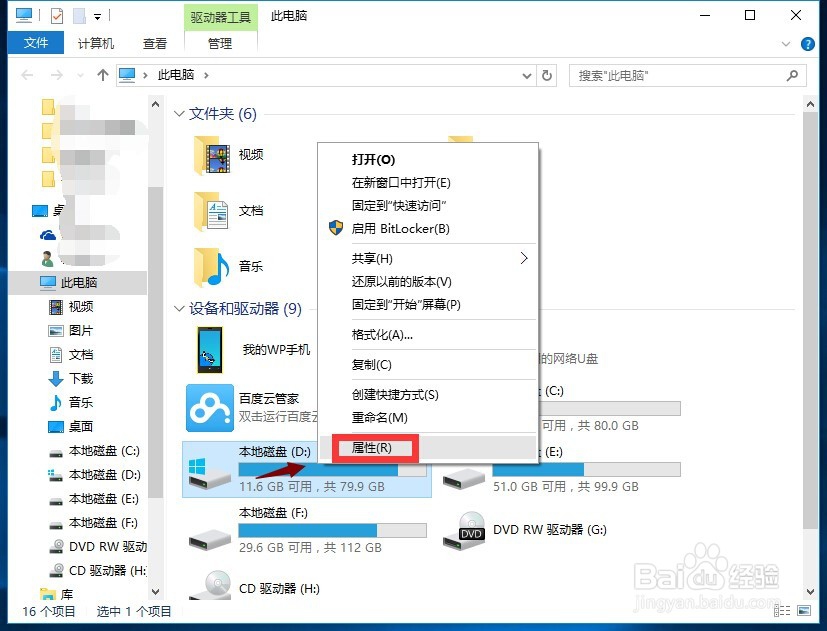 win10怎么删除windows.old文件夹