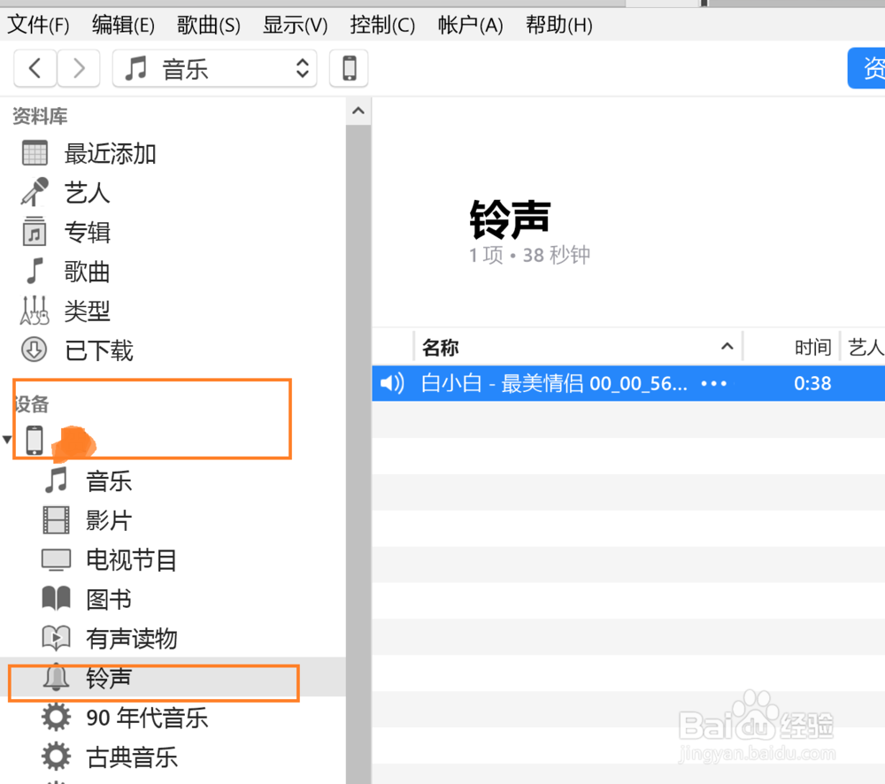 如何把自己喜欢的音乐变成苹果手机铃声