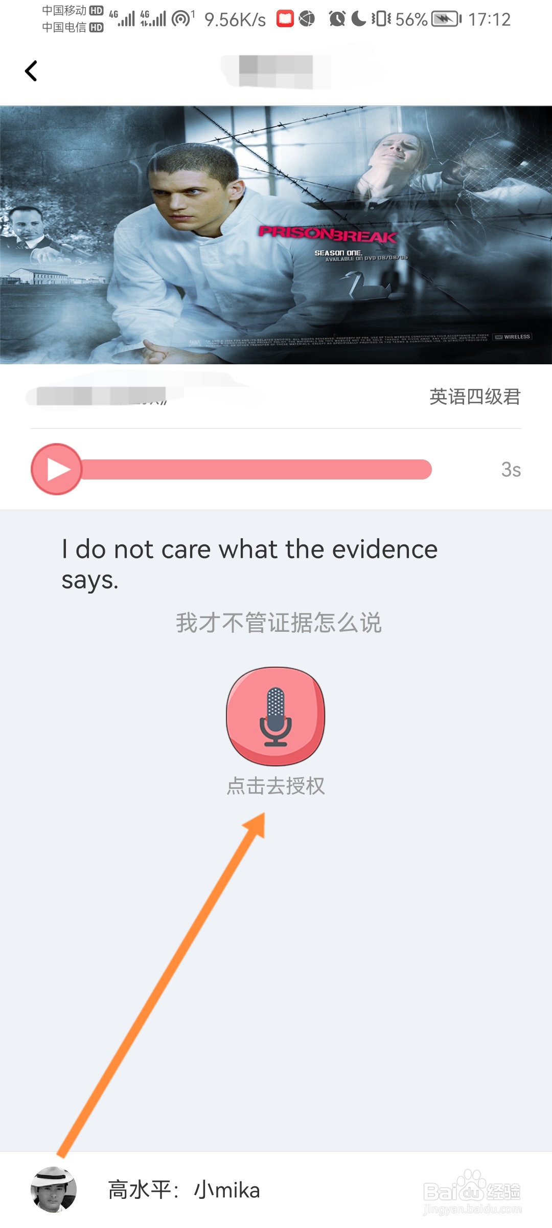 英语六级君怎么进行口语练习