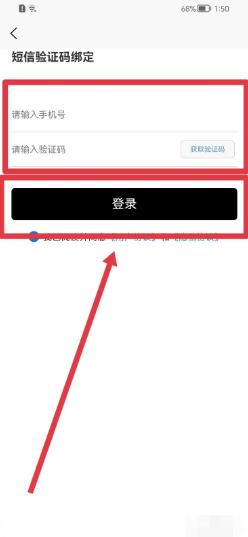 短知句子软件怎么绑定手机号