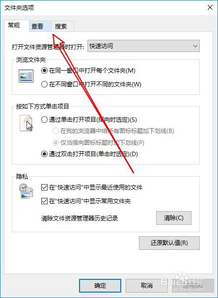 小米 RedmiBook笔记本怎么样显示隐藏的文件夹