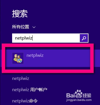 如何取消windows8.1开机密码