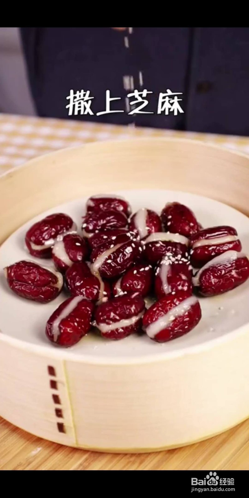 怎么做红枣夹糯米