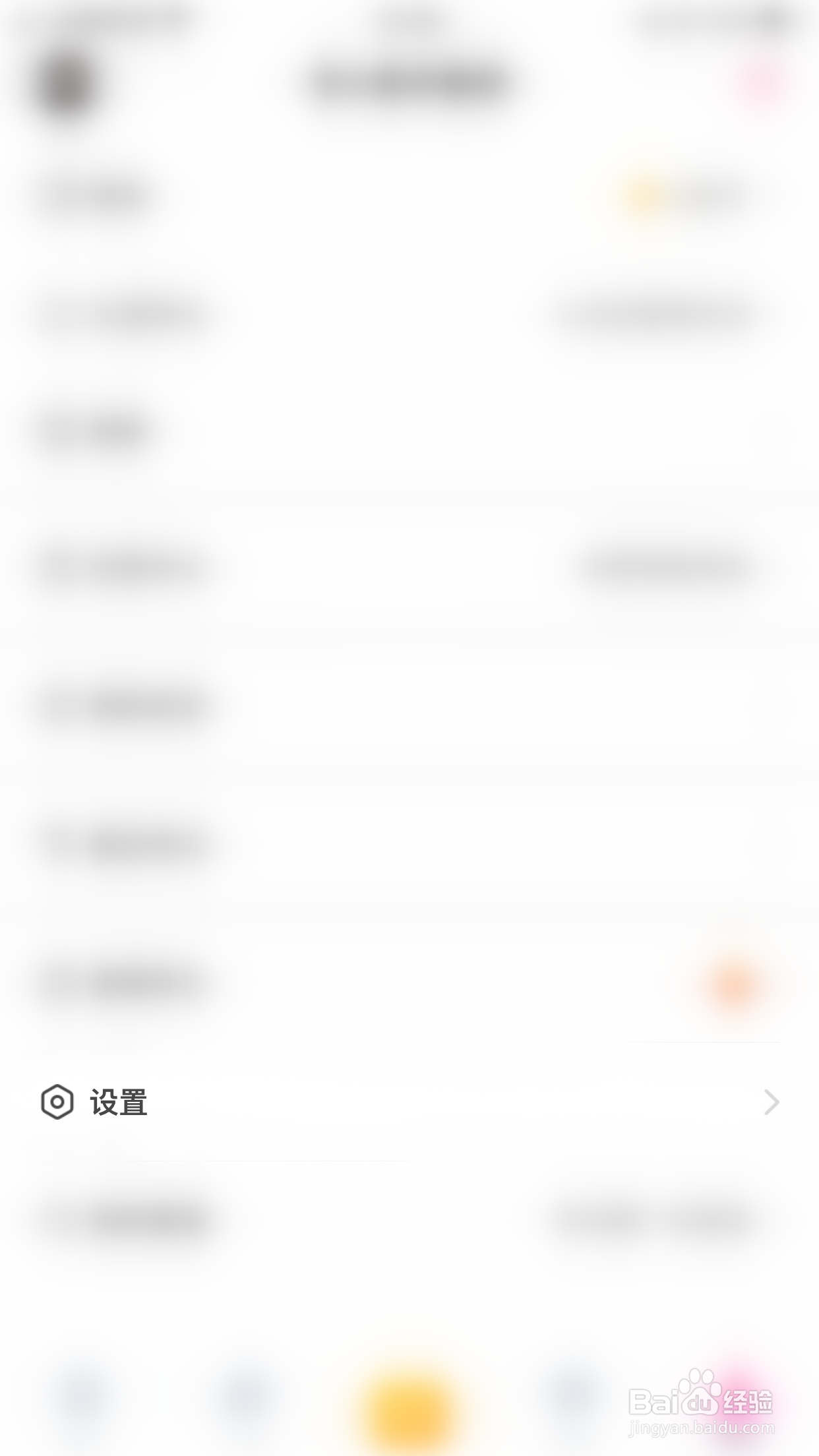 落落怎么关闭对他人隐藏我的在线状态